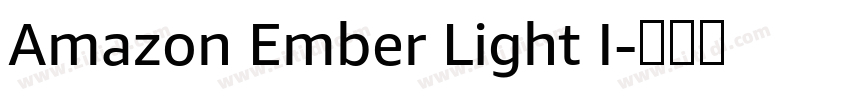Amazon Ember Light I字体转换